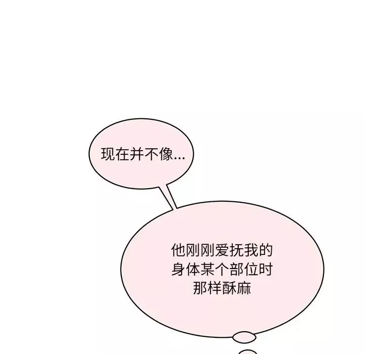 情迷研究室第4話