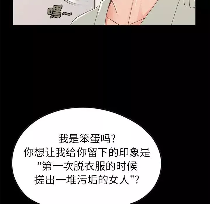 不该有的爱情-第9话 - 图片 167