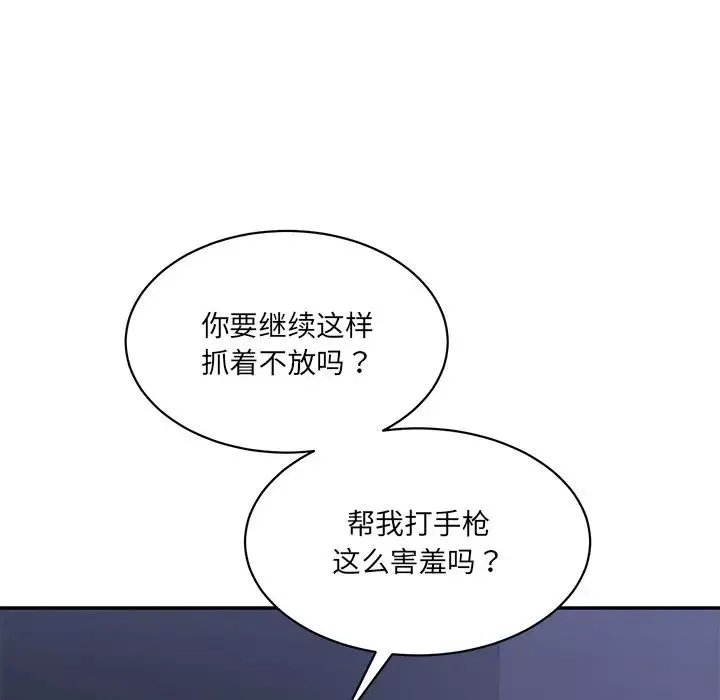 情迷研究室第4話