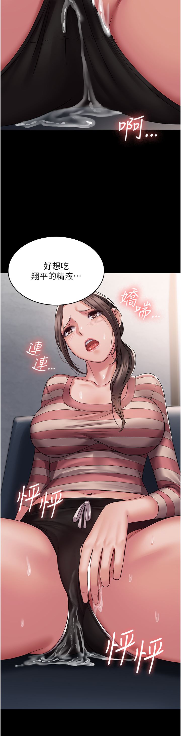 PUA完全攻略第10话-欲求不满的宜歆