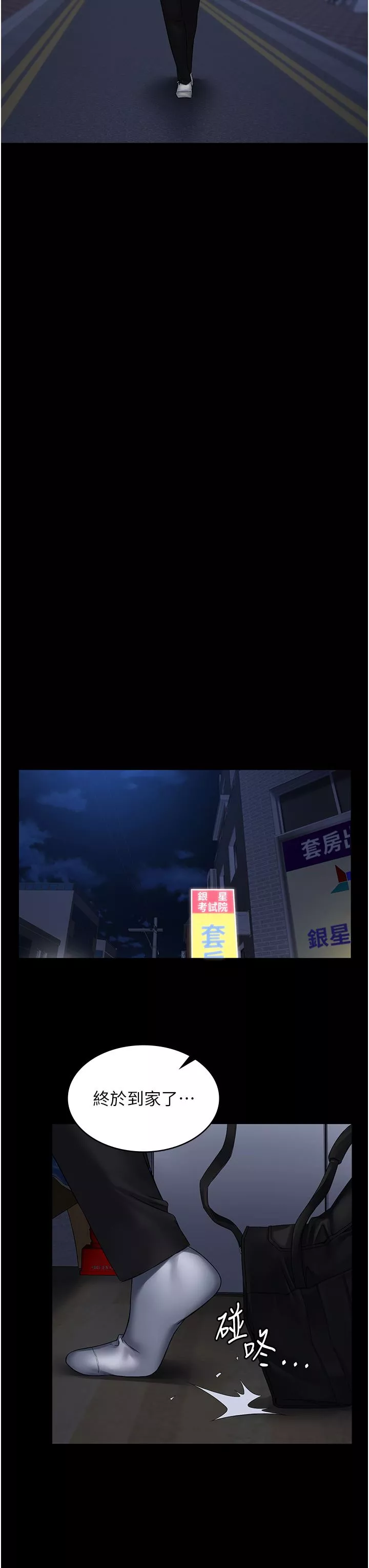 PUA完全攻略-第10话-欲求不满的宜歆 - 图片 42