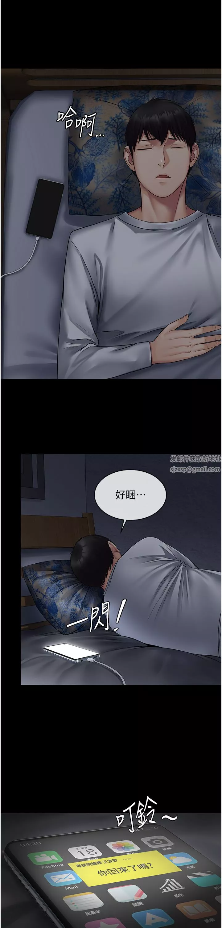 PUA完全攻略第10話-欲求不滿的宜歆
