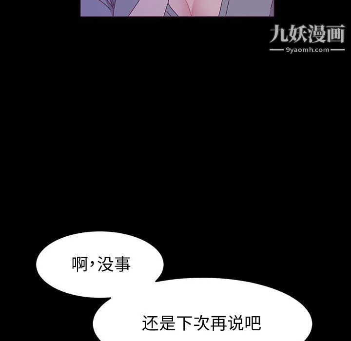 神级模特-第23话 - 图片 133