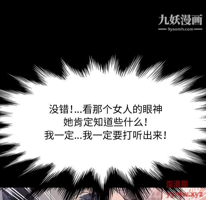 神级模特-第23话 - 图片 135