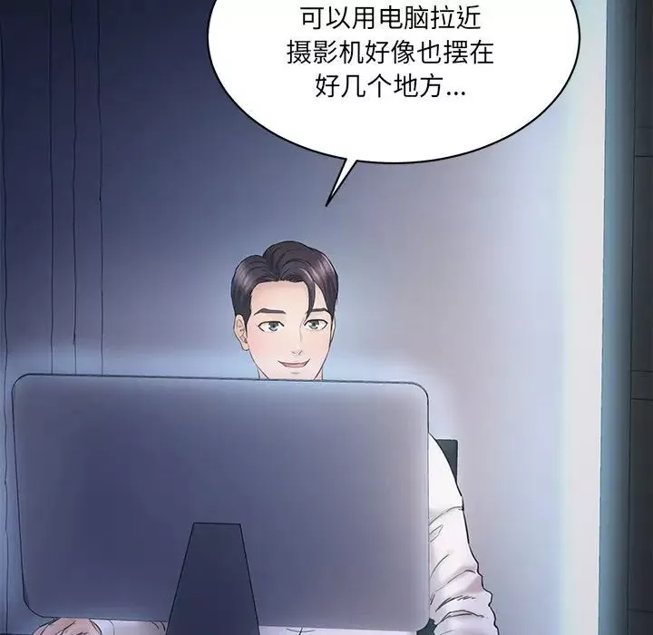 情迷研究室第4話