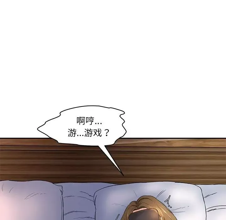 情迷研究室-第4话 - 图片 99