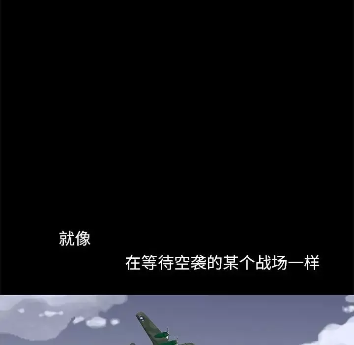 不该有的爱情-第9话 - 图片 176