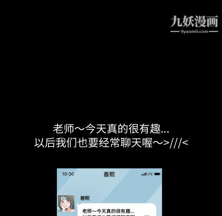 神级模特第23话