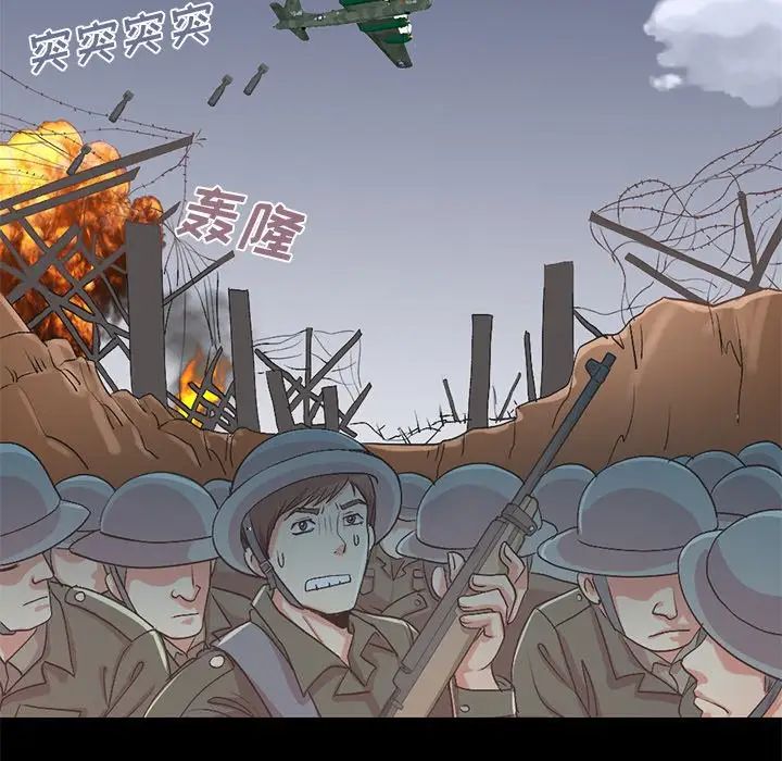 不該有的愛情第9话