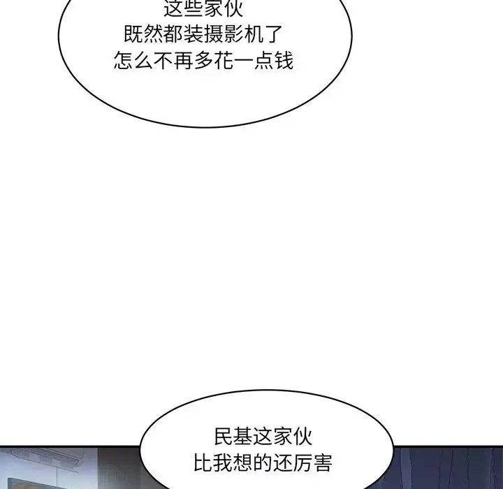情迷研究室-第4话 - 图片 107