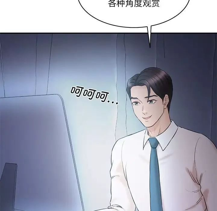 情迷研究室第4話