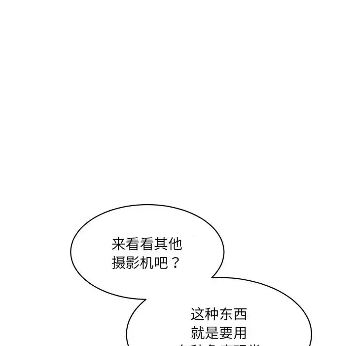 情迷研究室第4話