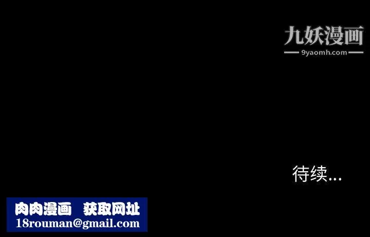 神级模特-第23话 - 图片 142