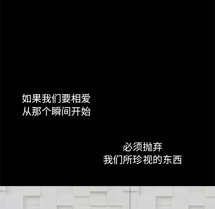 不该有的爱情-第9话 - 图片 183