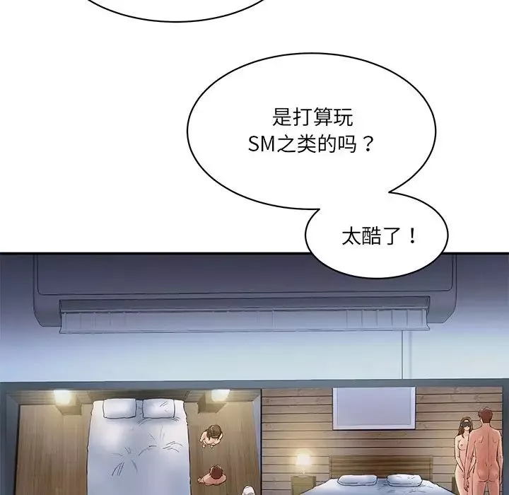 情迷研究室-第4话 - 图片 114
