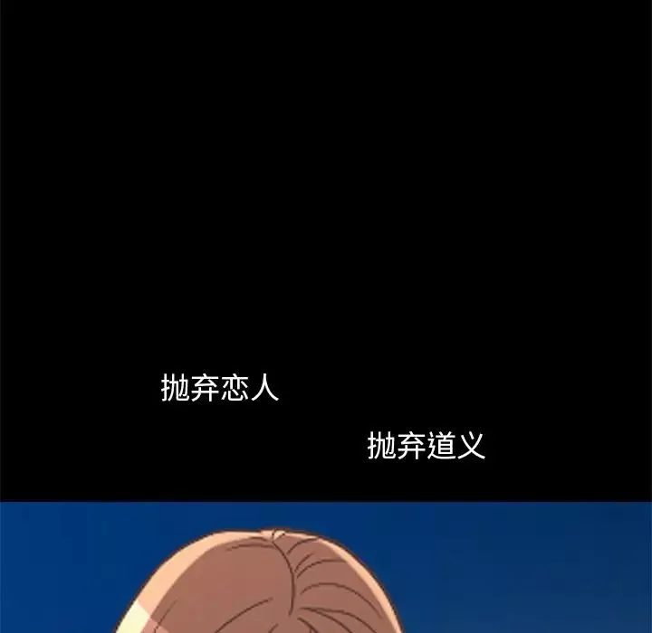 不該有的愛情第9话