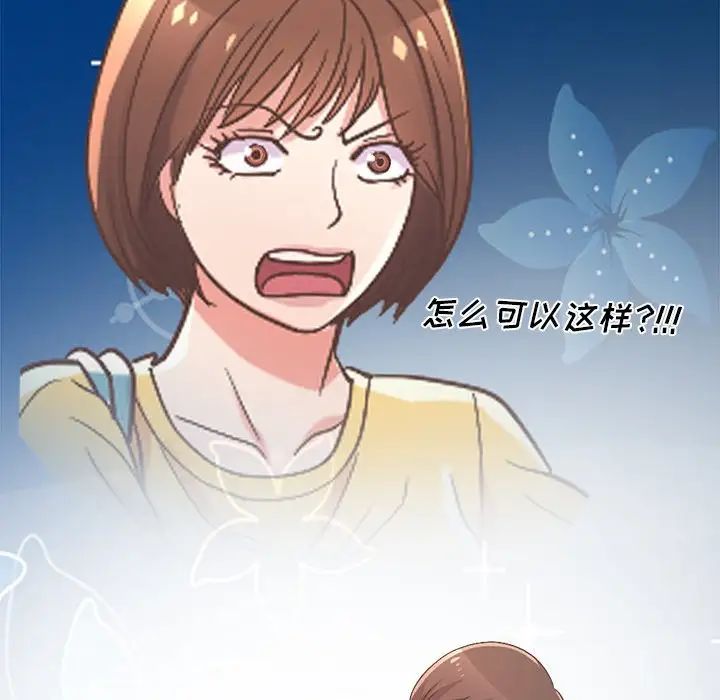 不該有的愛情第9话