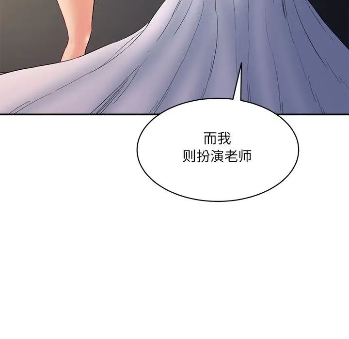 情迷研究室第4话