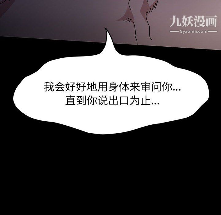 神级模特第24话