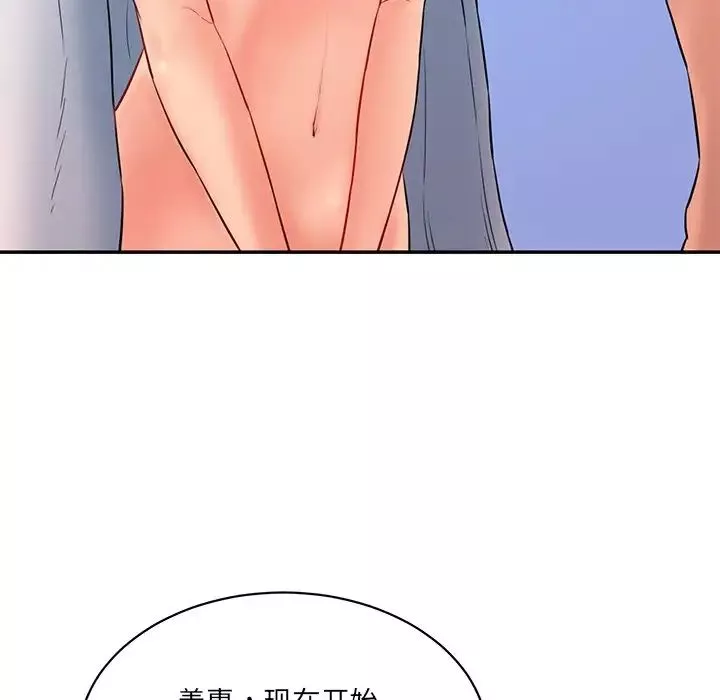 情迷研究室第4話