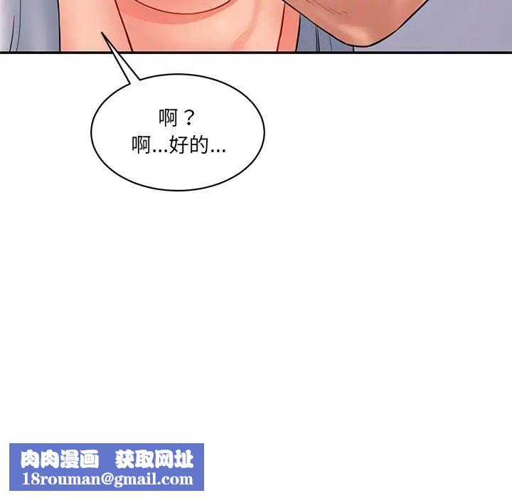 情迷研究室第4话