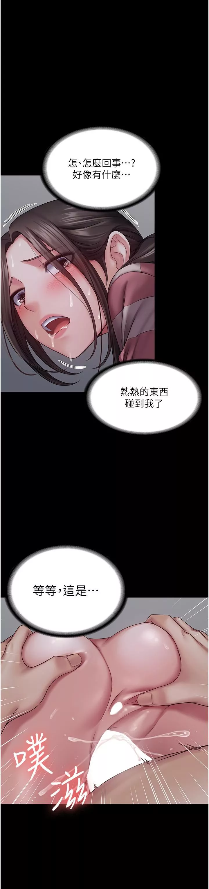 PUA完全攻略第11話-淫蕩的第一次