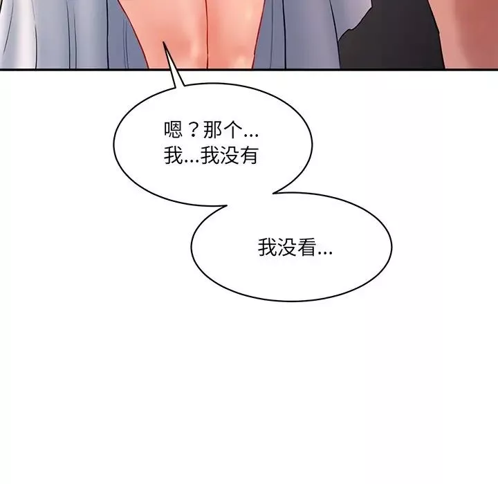 情迷研究室-第4话 - 图片 133