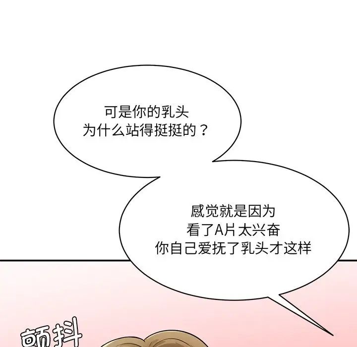 情迷研究室第4话