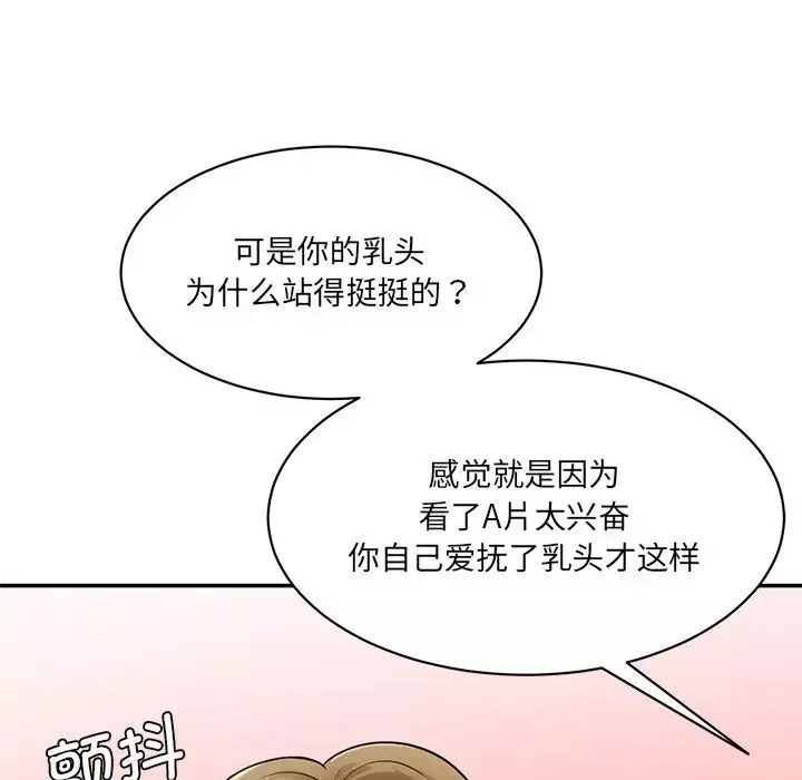 情迷研究室-第4话 - 图片 134