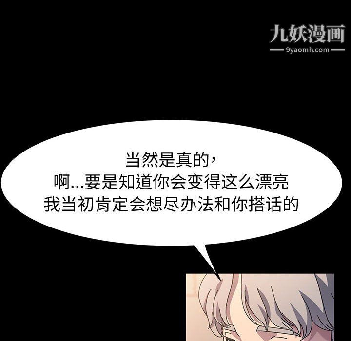 神级模特第24话