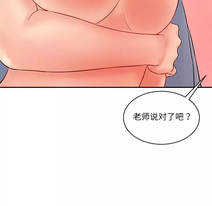 情迷研究室第4話