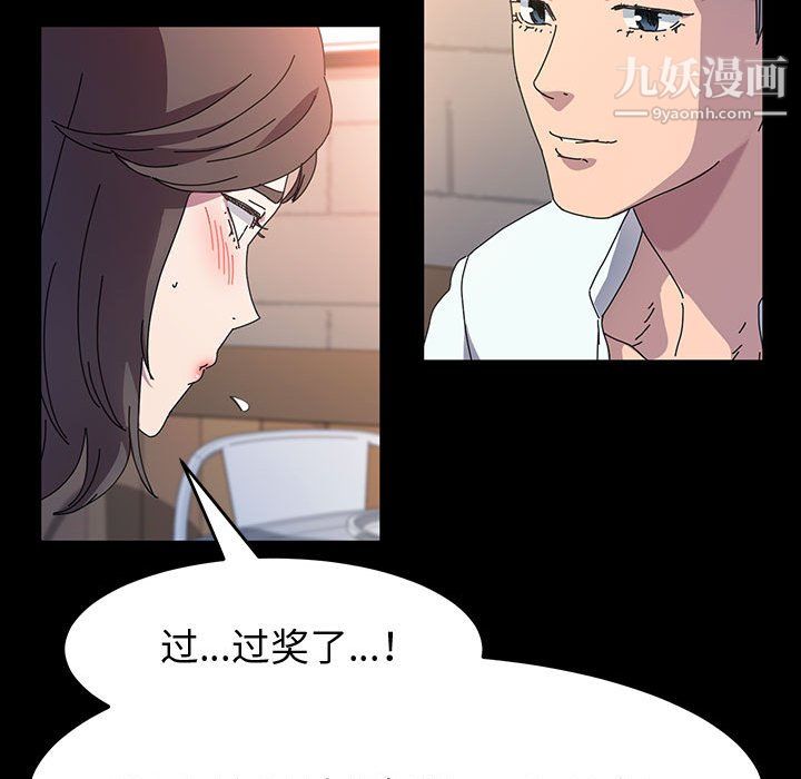 神级模特第24话