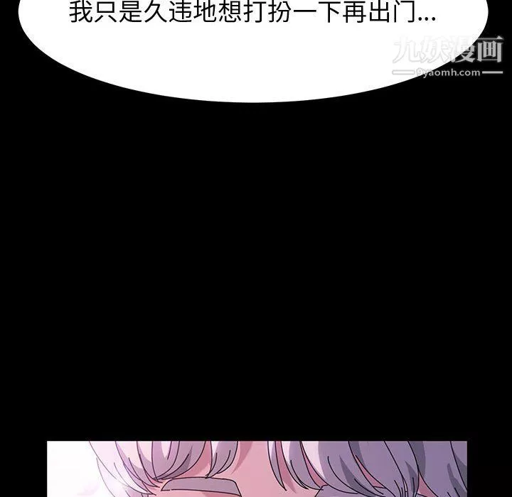 神級模特第24話