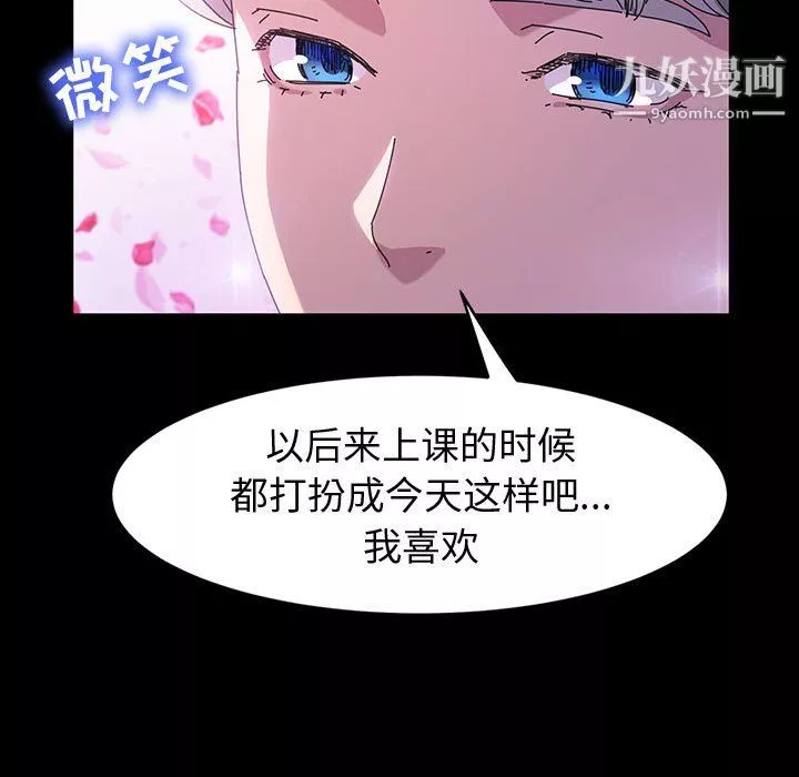 神級模特第24話