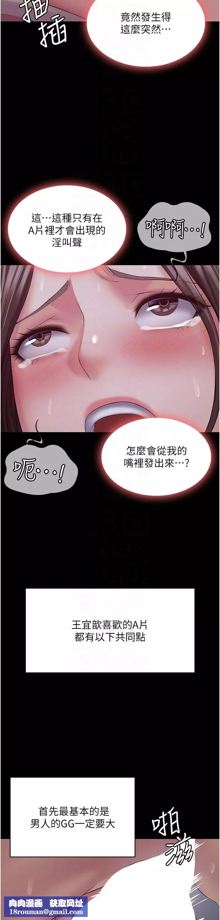 PUA完全攻略第11話-淫蕩的第一次
