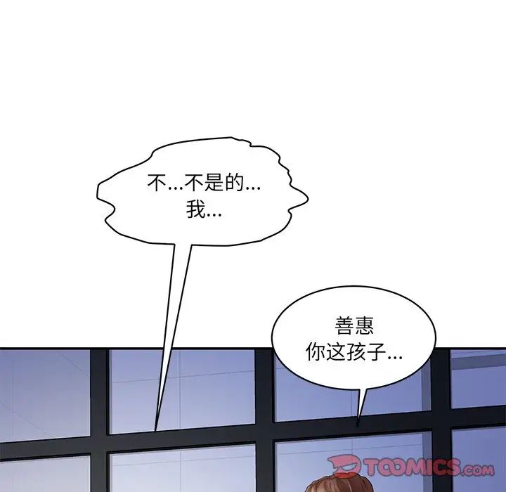 情迷研究室第4话