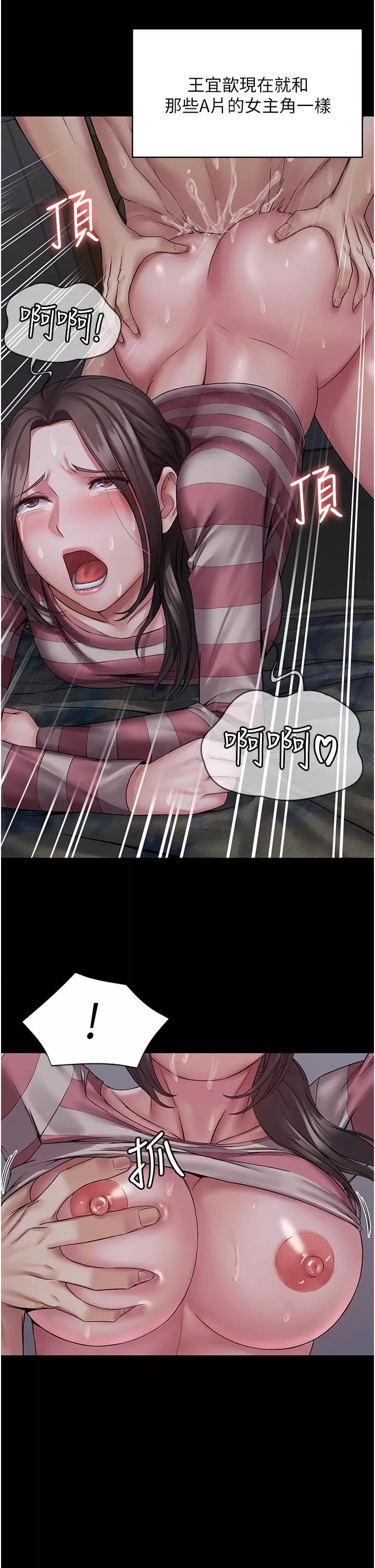 PUA完全攻略第11話-淫蕩的第一次