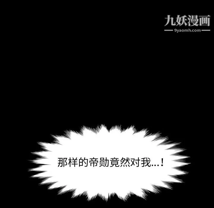 神級模特第24話