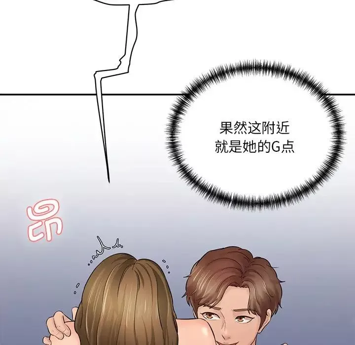 情迷研究室-第4话 - 图片 150
