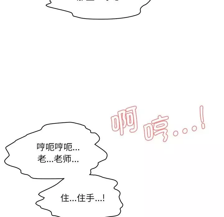 情迷研究室第4話