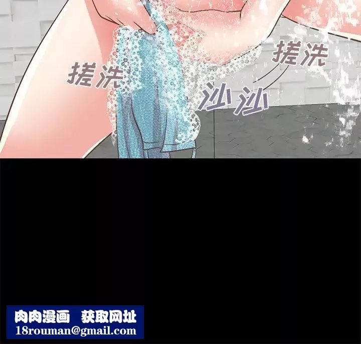 不该有的爱情-第9话 - 图片 213