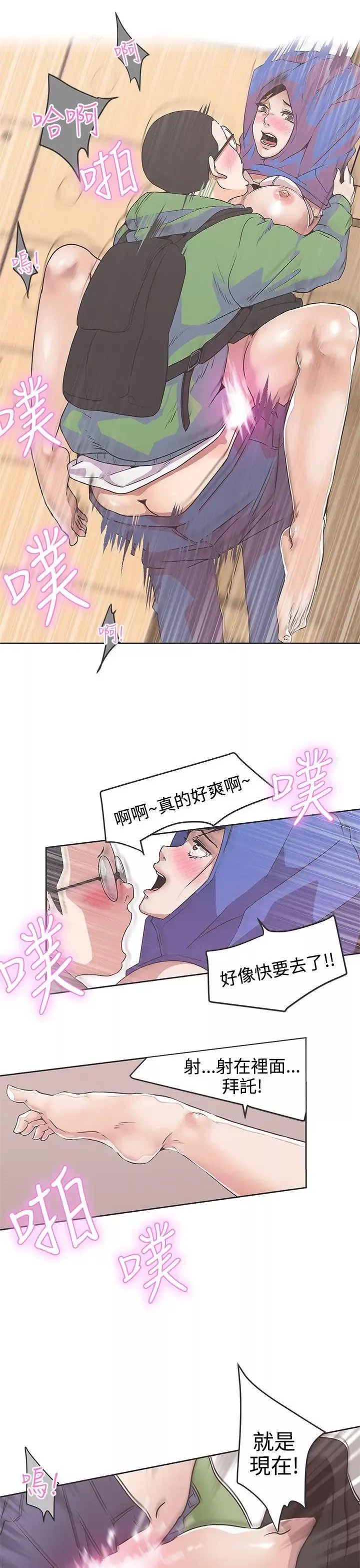 LOVE愛的導航G第32話