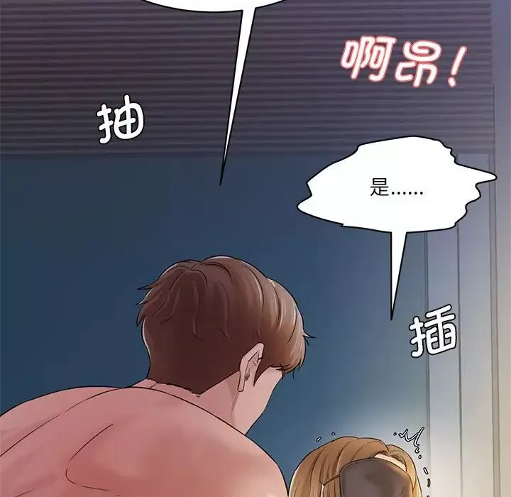 情迷研究室-第4话 - 图片 155