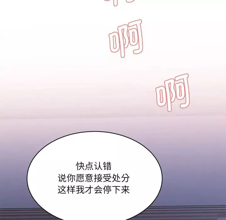 情迷研究室第4話