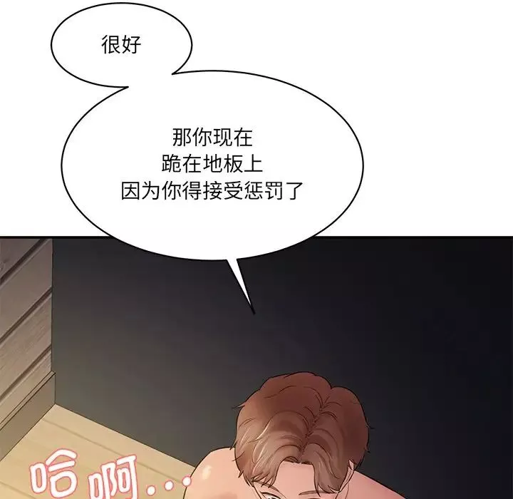 情迷研究室-第4话 - 图片 159