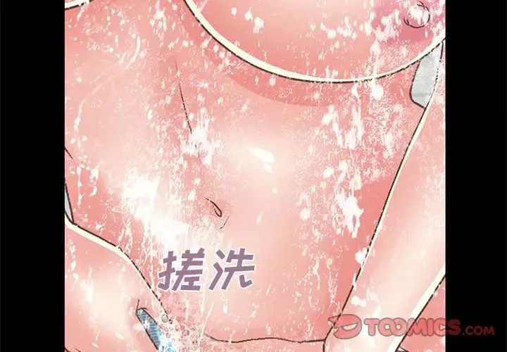 不該有的愛情第10话