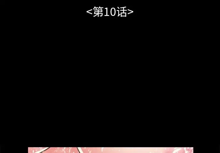 不该有的爱情-第10话 - 图片 3