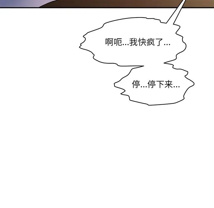 情迷研究室第4話