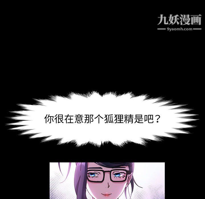 神级模特第24话