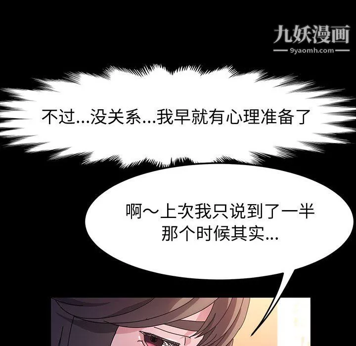 神级模特-第24话 - 图片 37